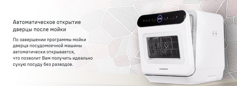Автооткрывание двери