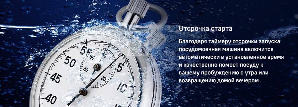 Отложенный старт