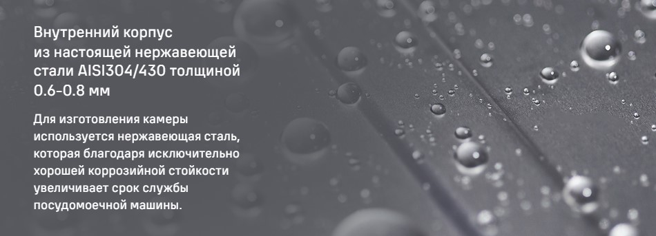 Внутренний корпус