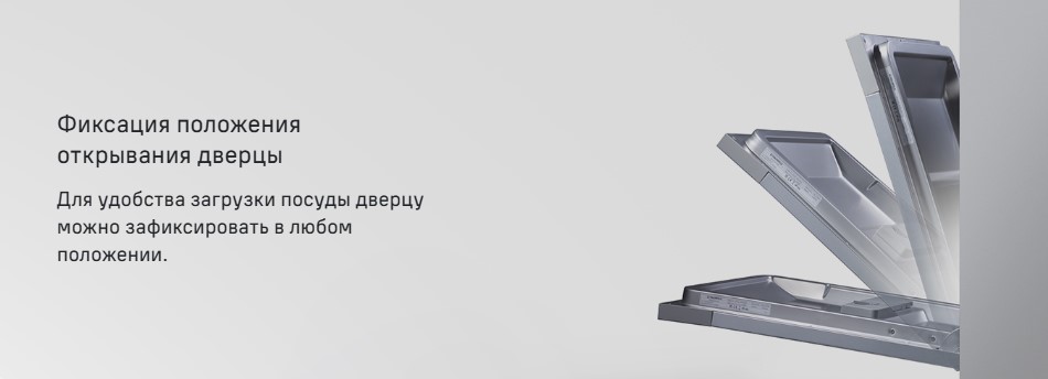 Фиксация положения
