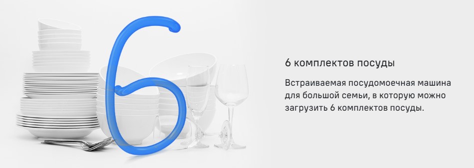 6 комплектов посуды