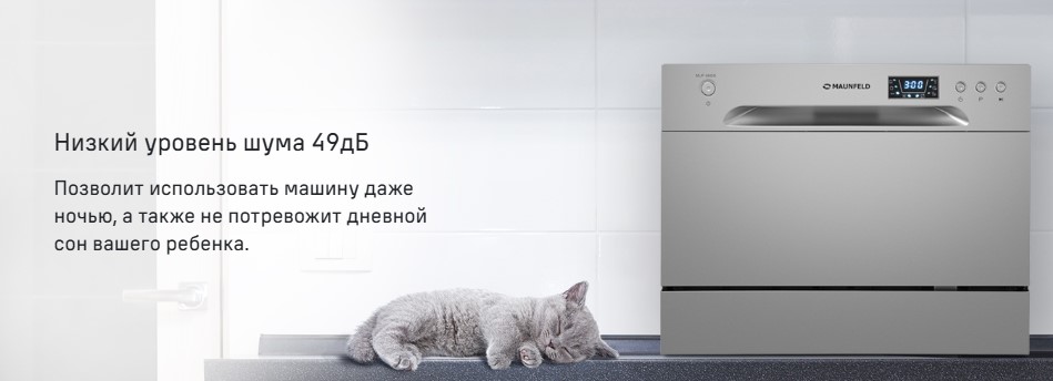 Низкий уровень шума