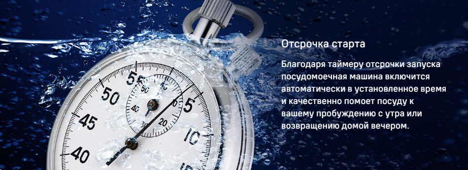 Отложенный старт