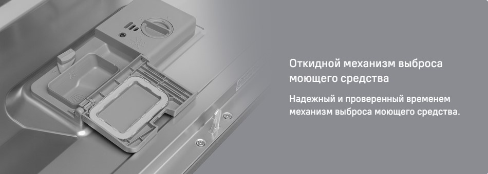 Откидной механизм