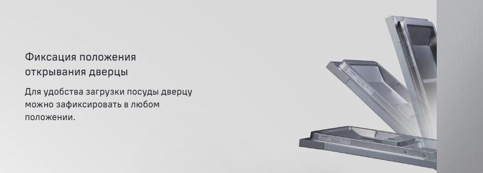 Фиксация положения