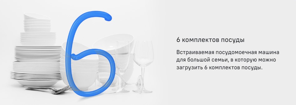6 комплектов посуды