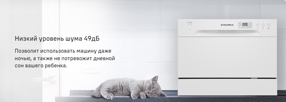 Низкий уровень шума