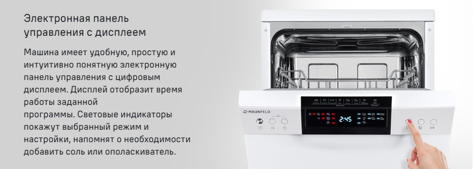 Электронное управление