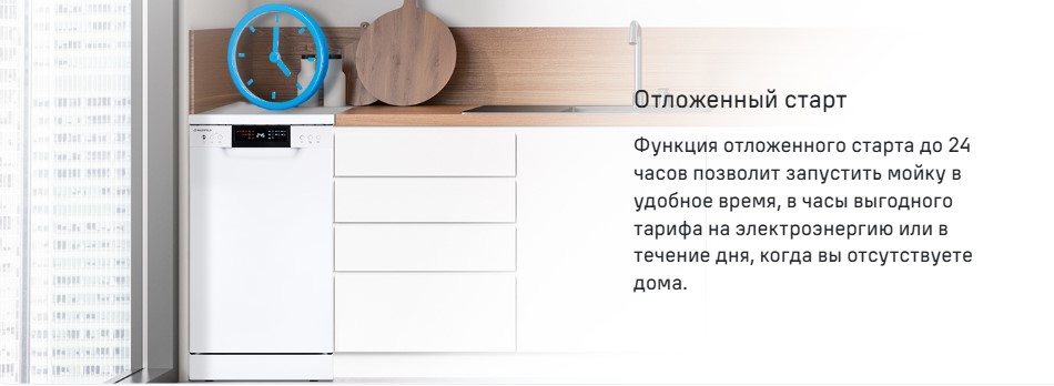 Отложенный старт
