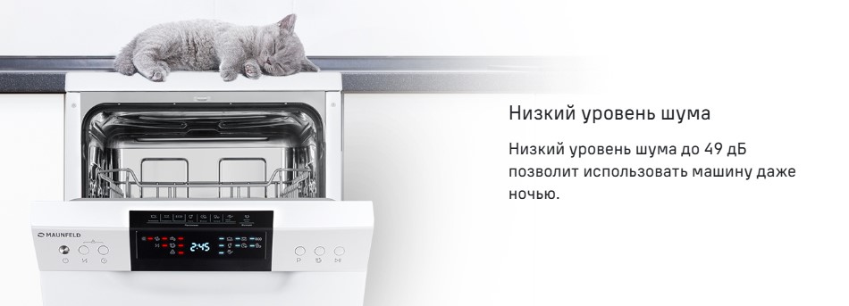 Низкий уровень шума