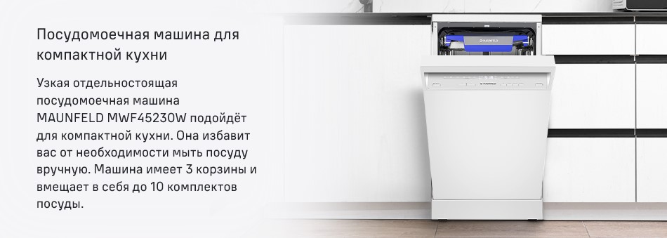 узкая машинна