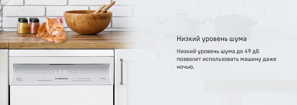 низкий уровень шума 49дб