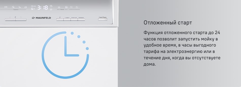 отложенный старт