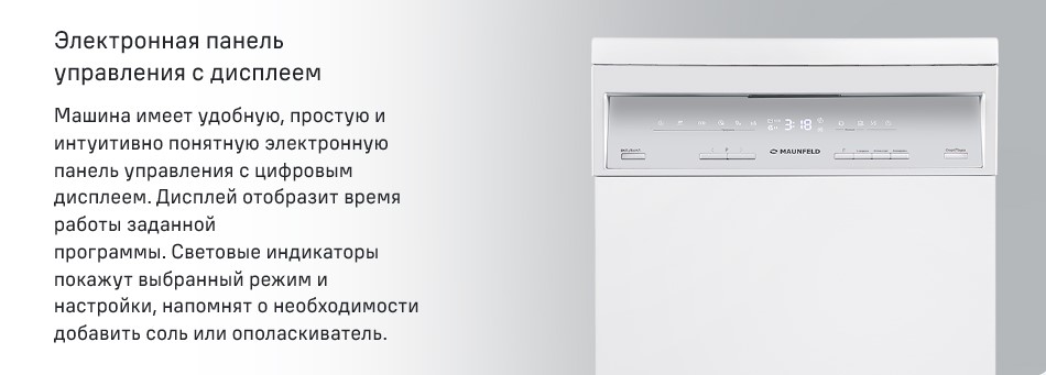 электронное управение