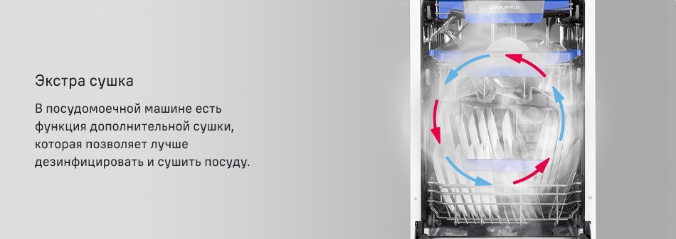 экстра сушка