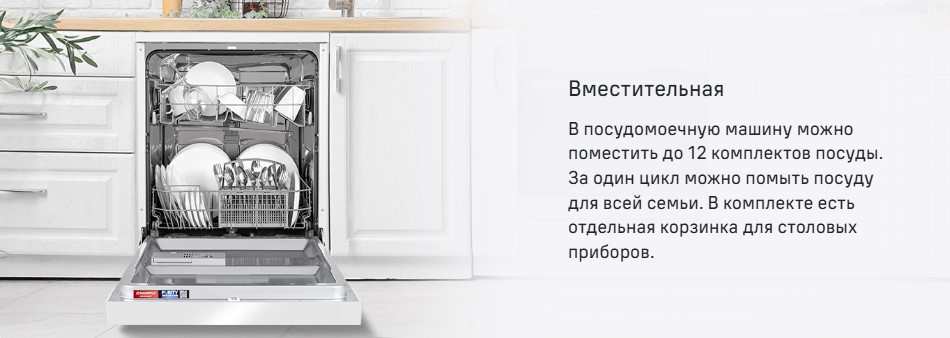 Вместительная
