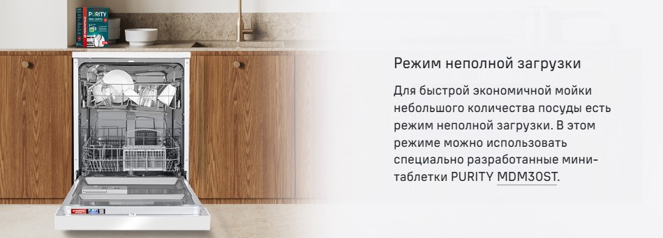 Режим неполной загрузки