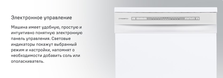 Электронное управление