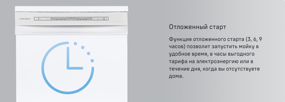 Отложенный старт