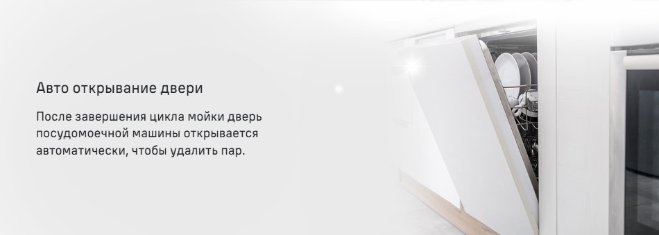 Автооткрывание двери