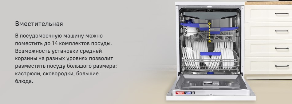 Вместительная