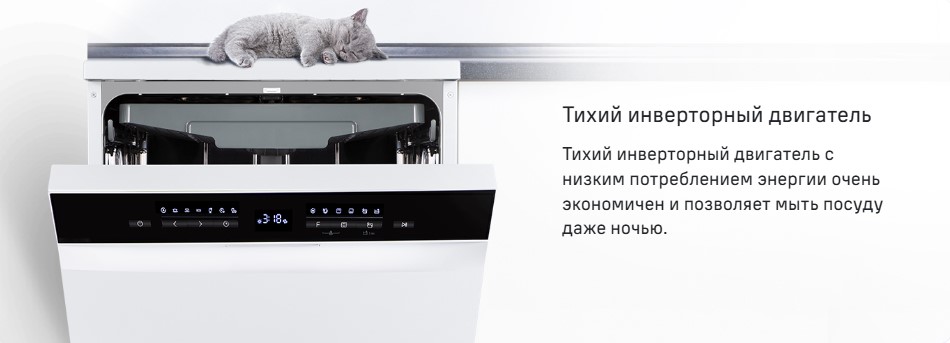 Инверторный мотор