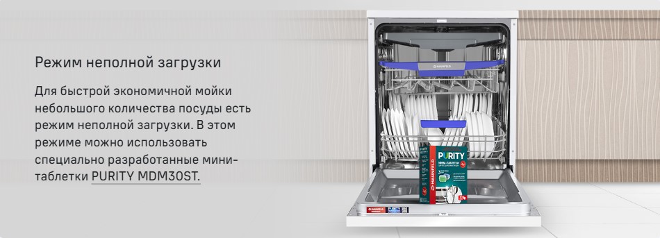 Режим неполной загрузки