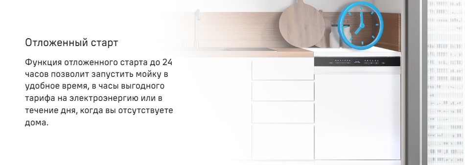 Отложенный старт