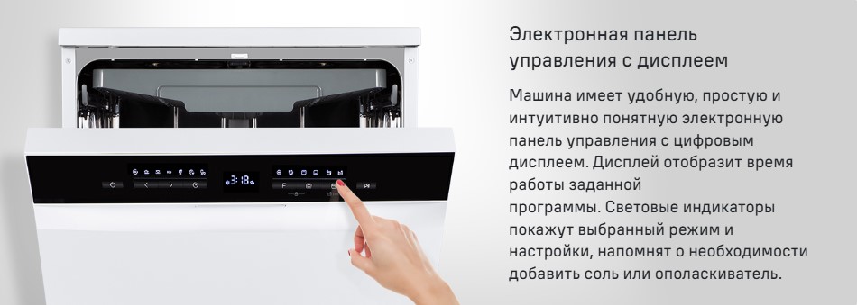 Электронное управление