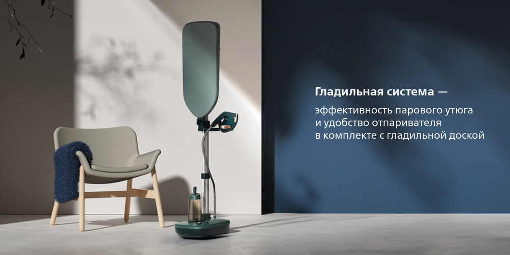 паровой утюг