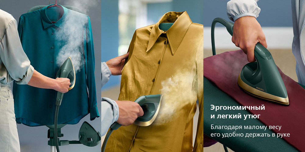 легкий утюг