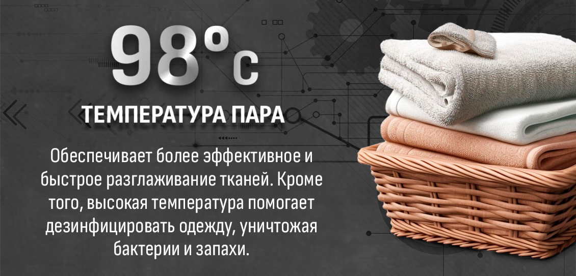 температура пара