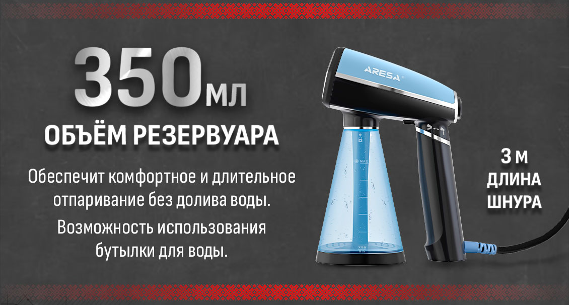 350мл