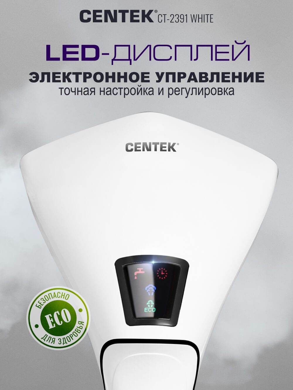 Электронное управление