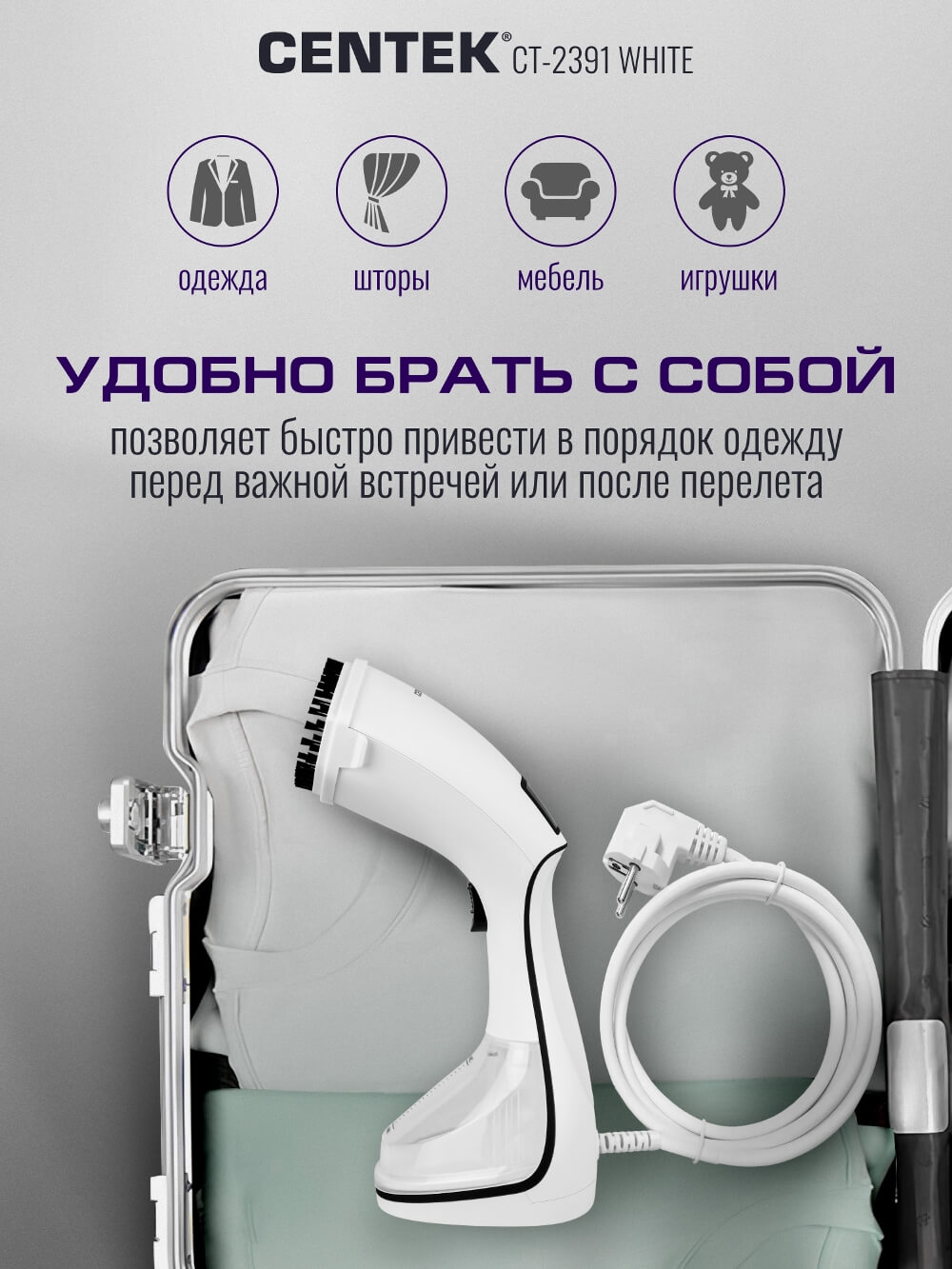 Брать с собой