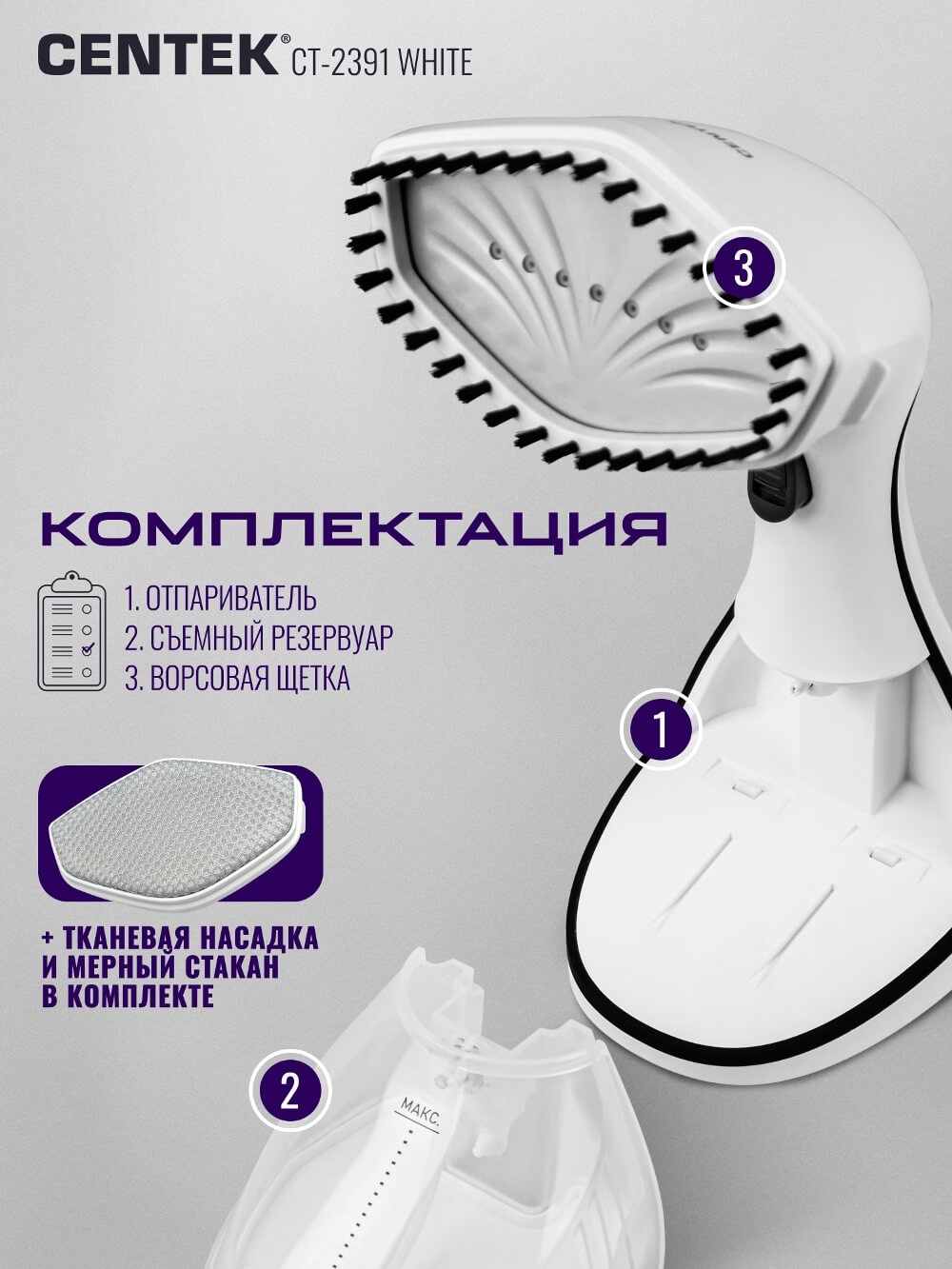 Комплектация