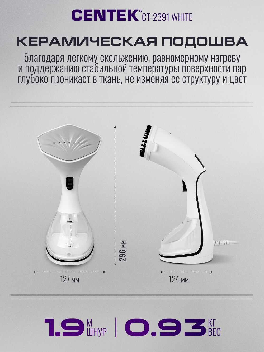 Керамическая подошва