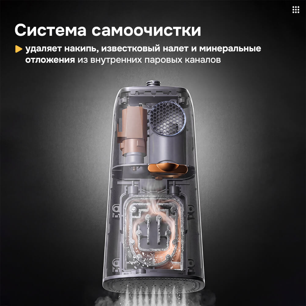 Система очистки