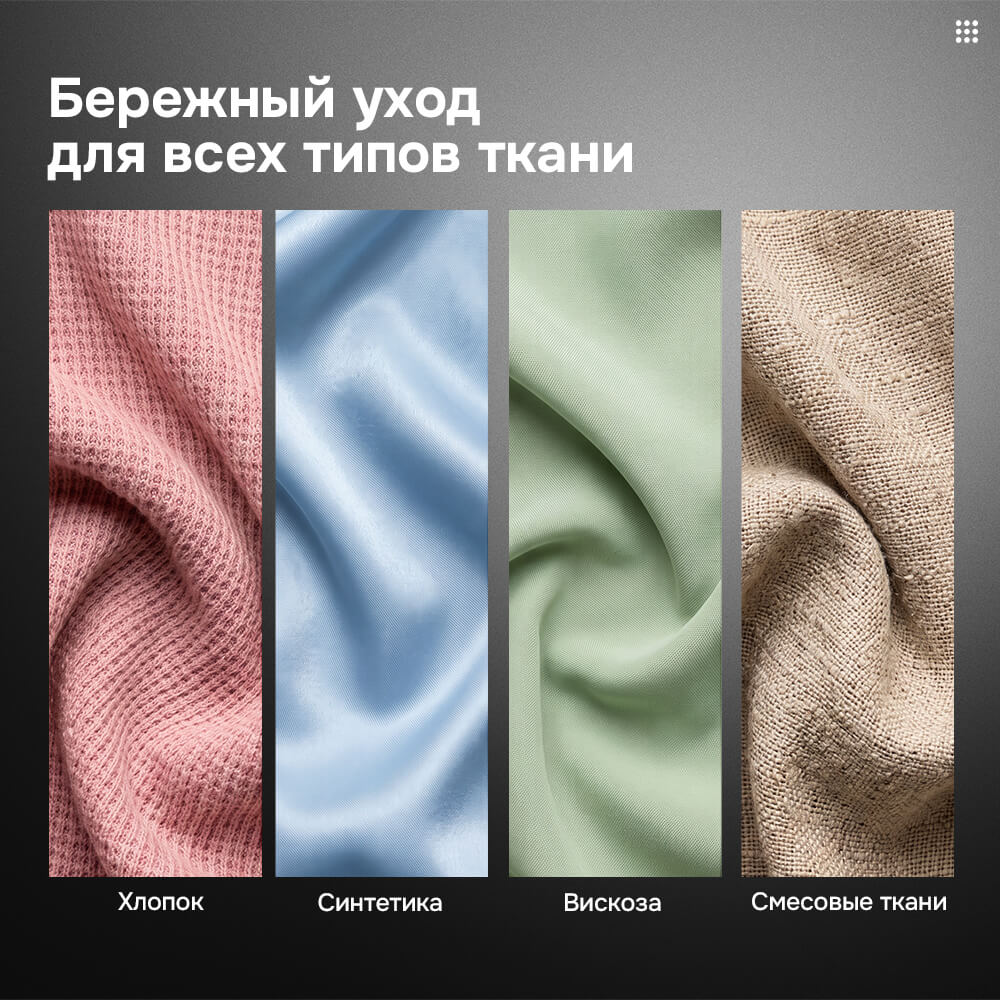 Бережный уход