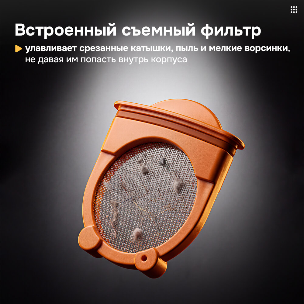 Съемный фильтр