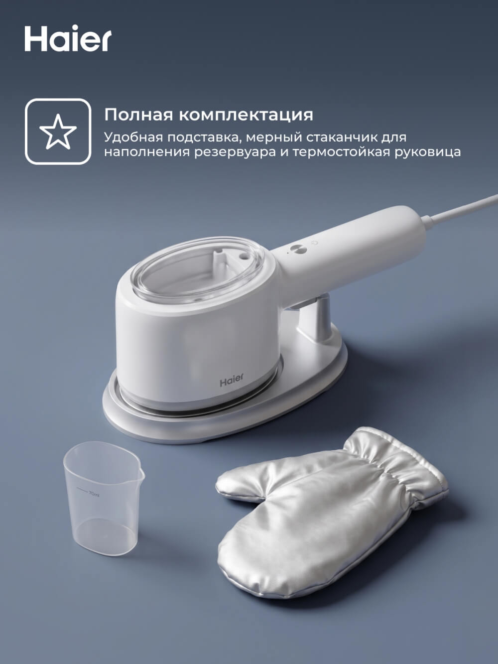Полная комплектация