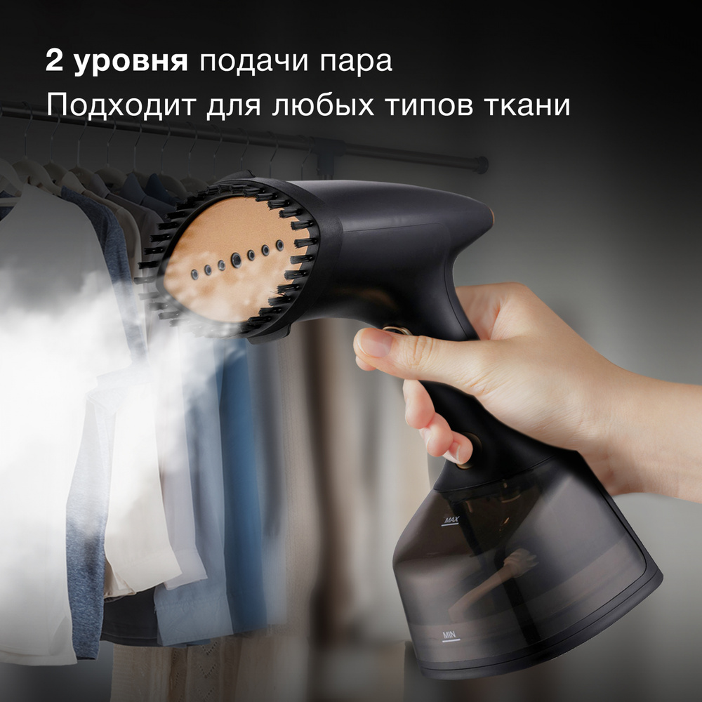 2 уровня пара