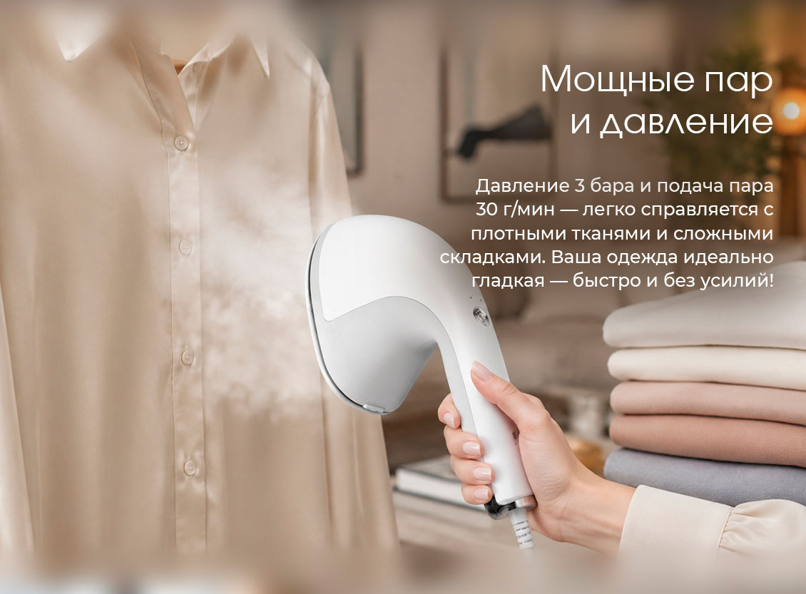мощный пар