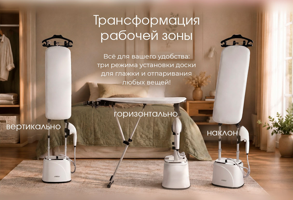 рабочая зона