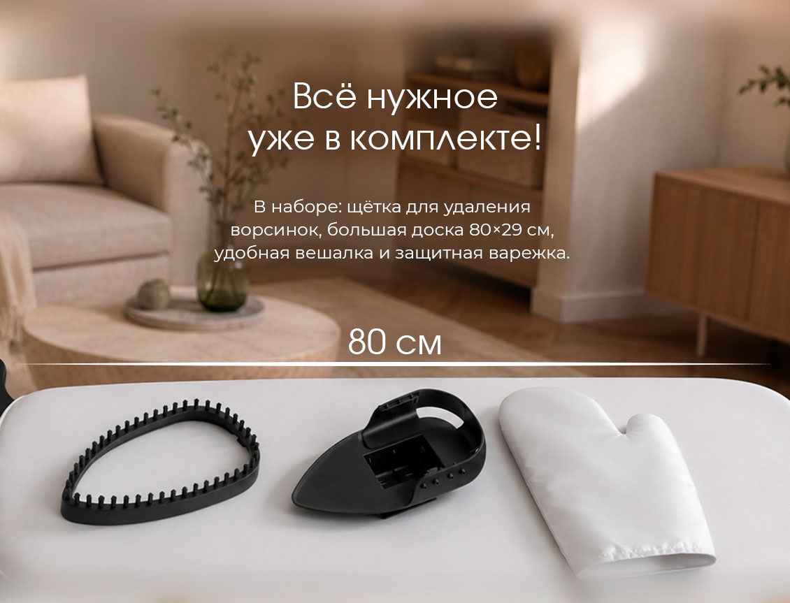 комплектация