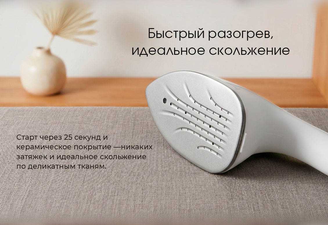 старт через 25 сек