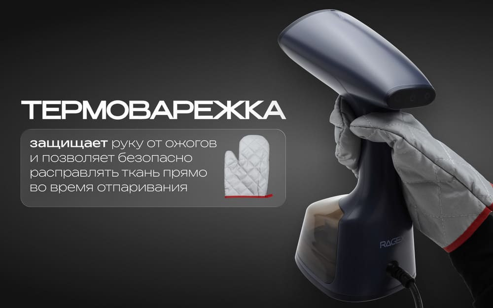 термоварежка