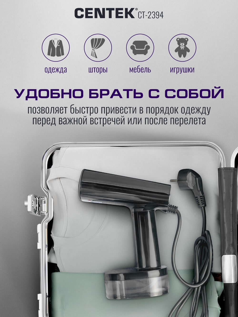 Брать с собой