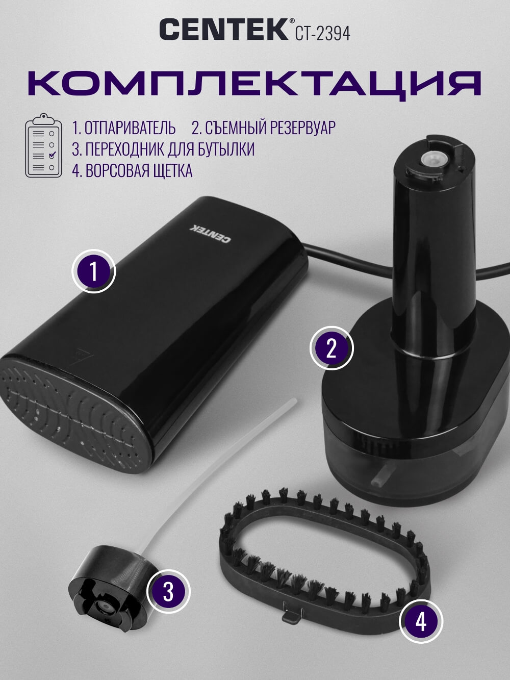 Комплектация