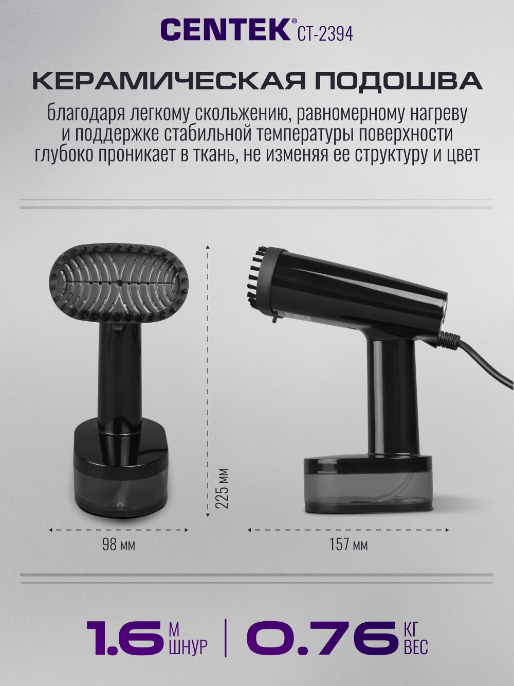 Керамическая подошва
